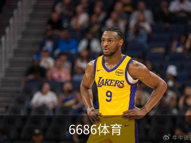 关于6686体育